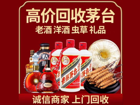 ​思茅名酒回收多少钱？