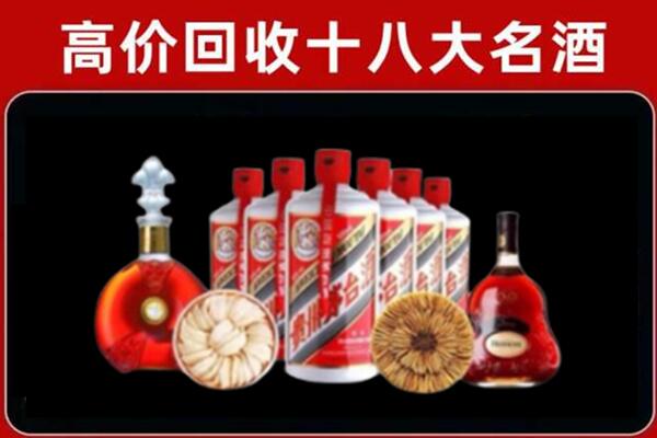思茅回收名酒店