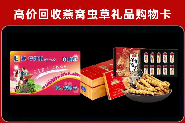 思茅回收礼品卡